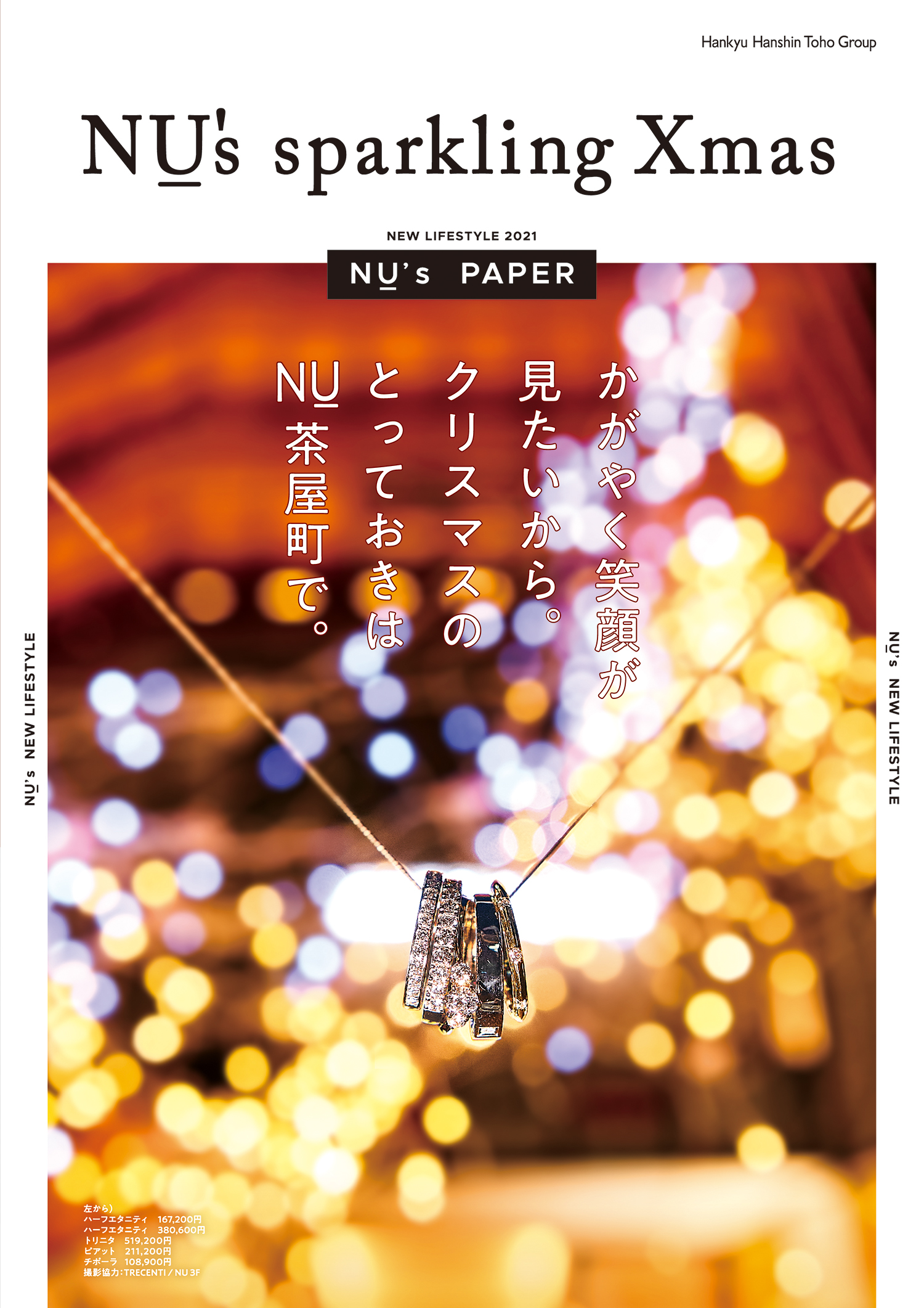 NU_winPaper_H1-H4_1119_card差替_ol