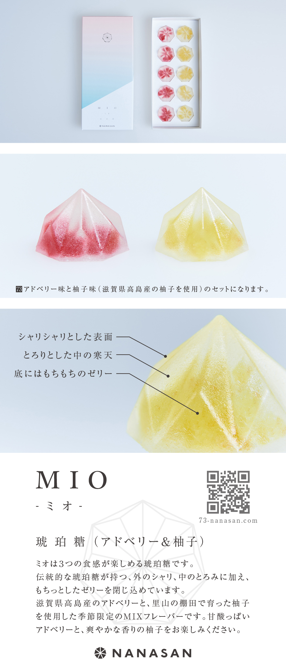 カケル様_MIO柚子味ポップ_20230222