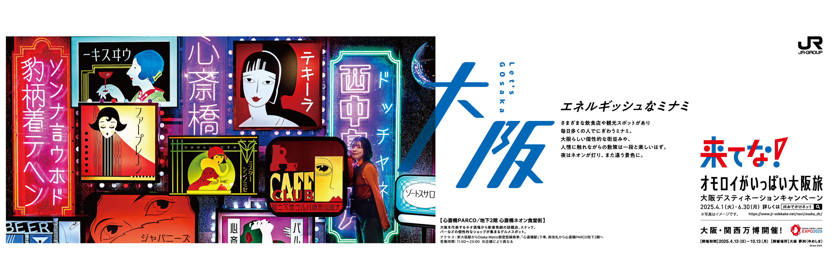大阪DC_まど上4額_東日本_4月_再入稿ol_250317
