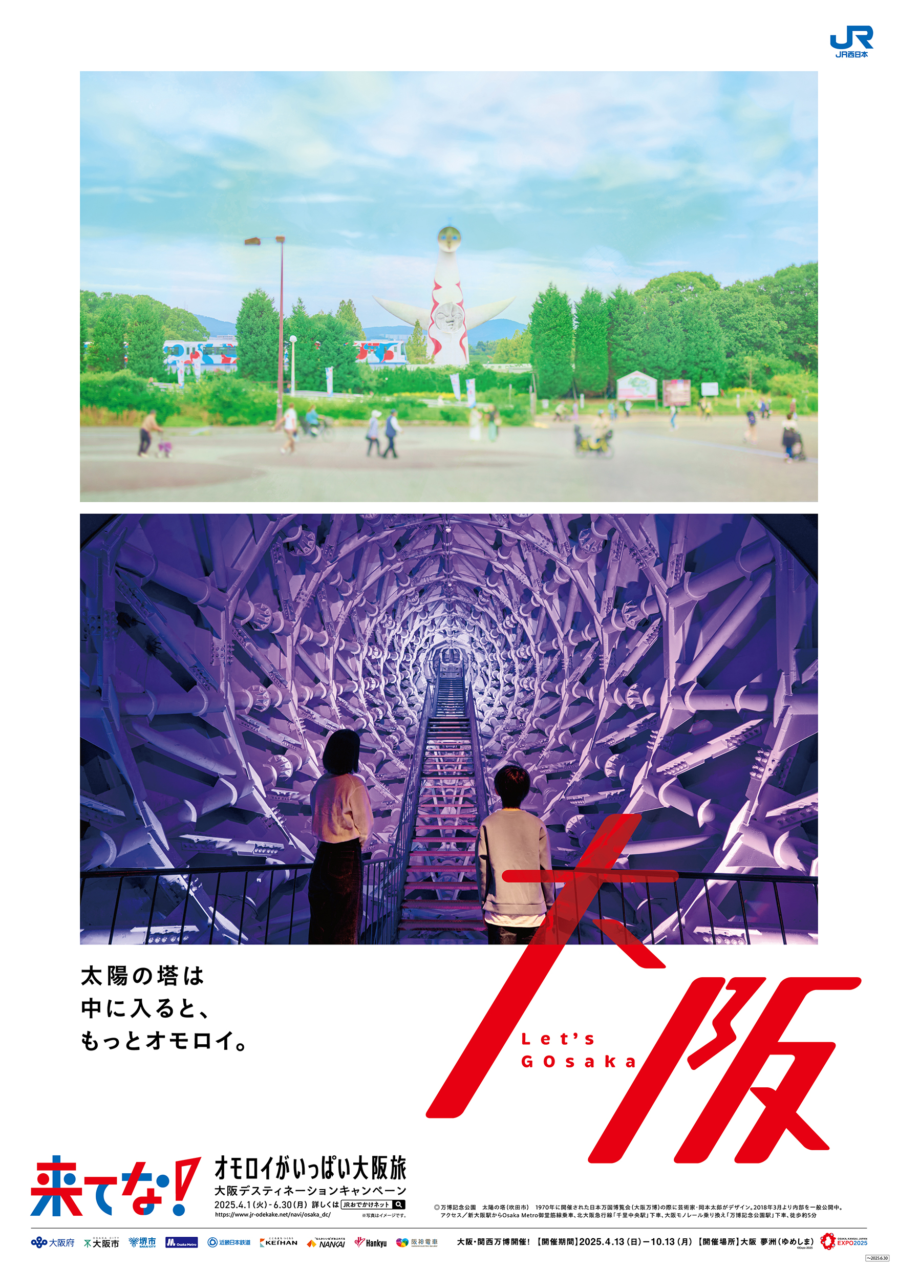 大阪DC_B1_1-4_入稿ol_250210