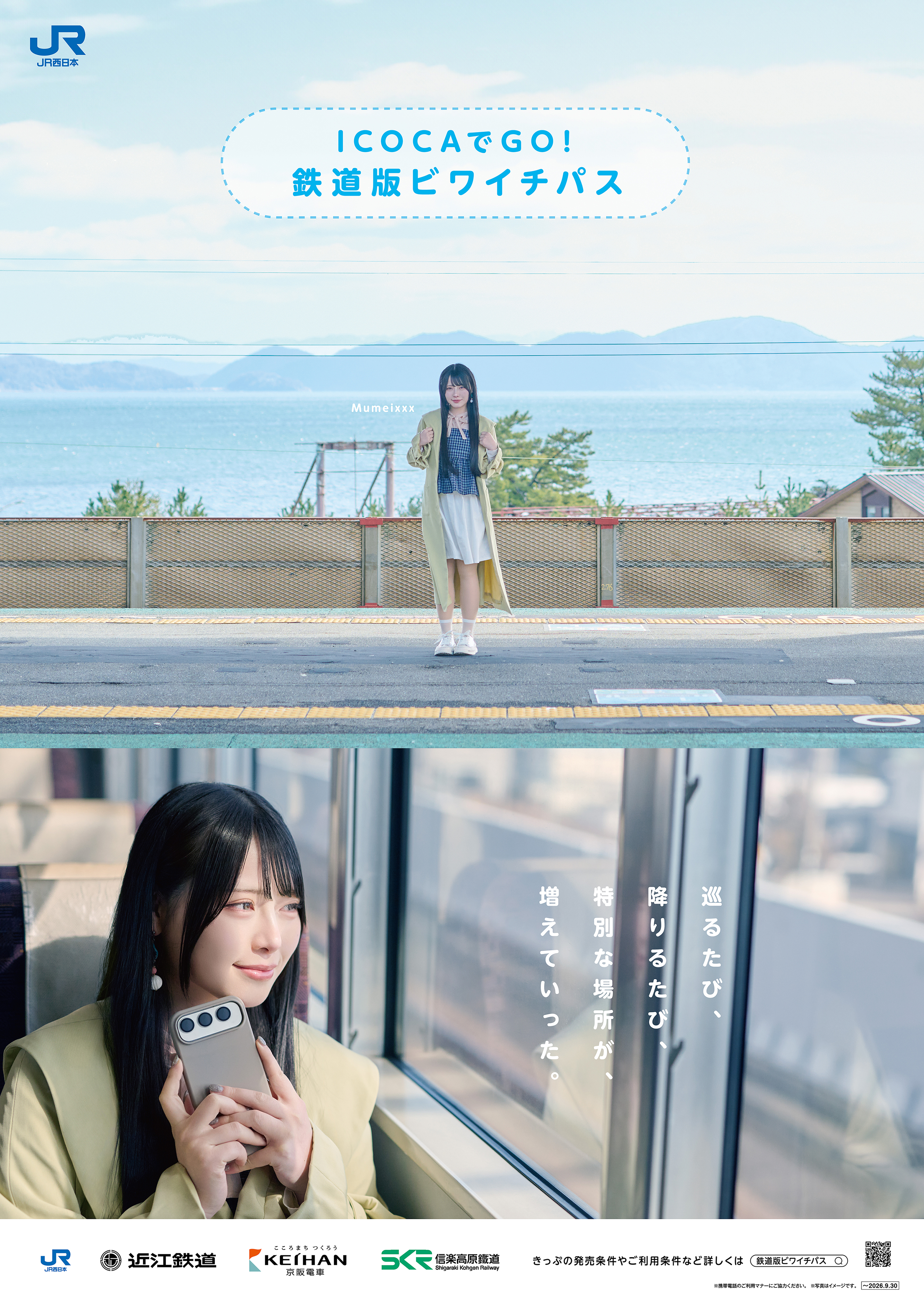 Biwa1_B1_260403ol